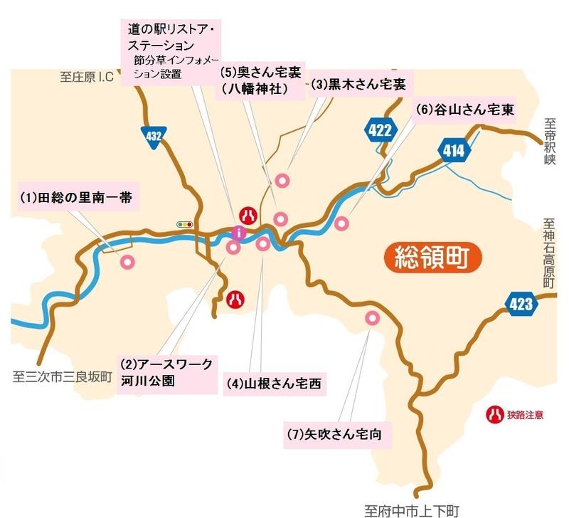 節分草自生地の地図